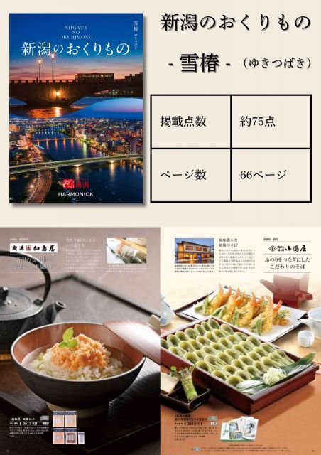 ギフト 引っ越し