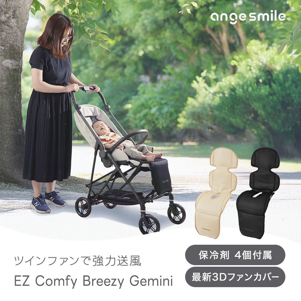 ちゃいなび ファンシート 2025 ツインファン 電動 USB電源 熱中