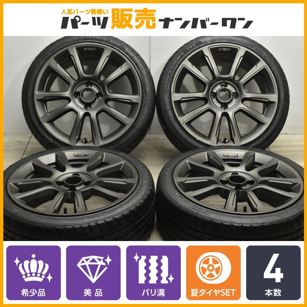 アバルト595Cツーリズモ純正17インチホイール4本 バリ溝 美品】ABARTH アバルト 595 ツーリズモ 純正 17in 7J +38