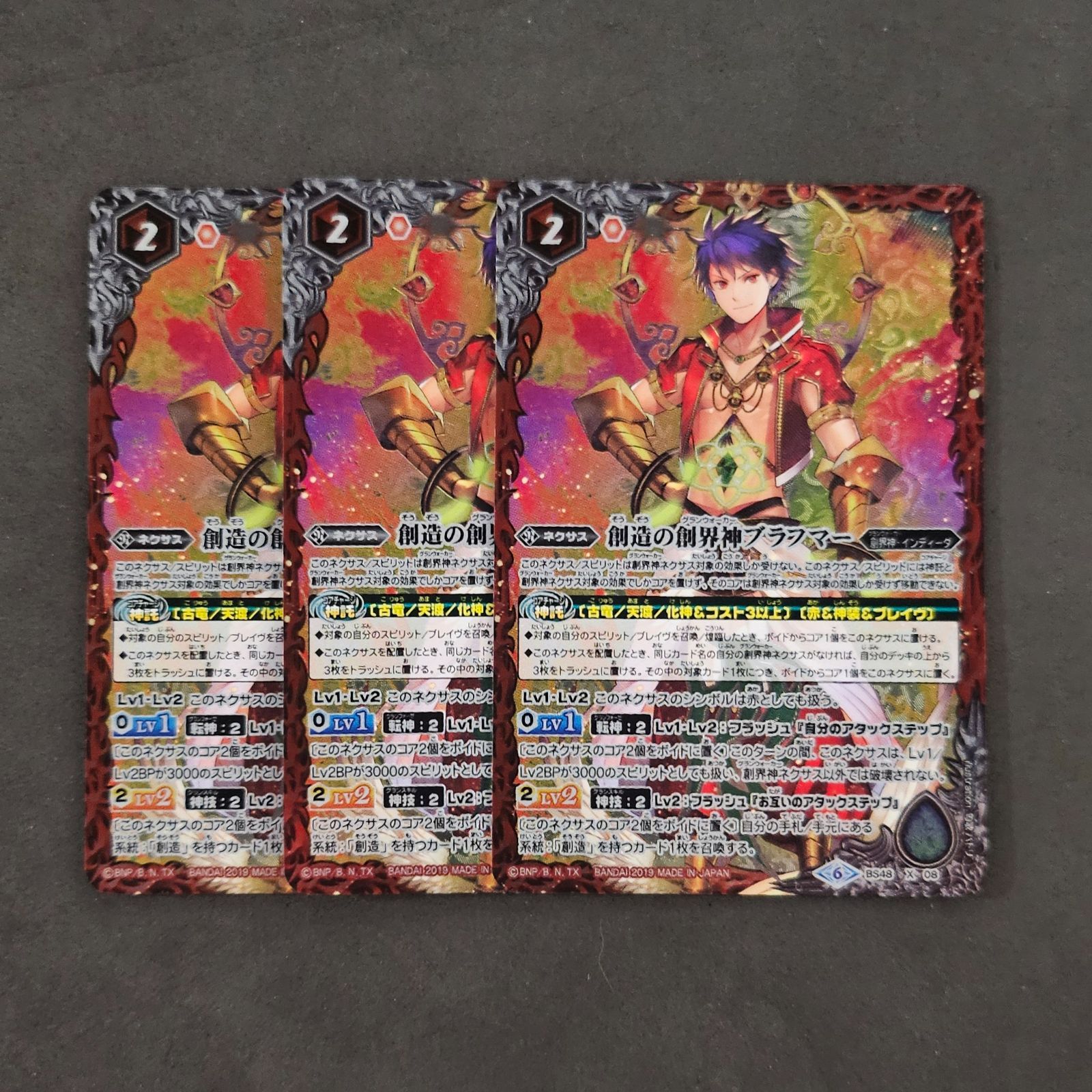 バトルスピリッツ 創造の創界神ブラフマー 3枚まとめ売り - メルカリ