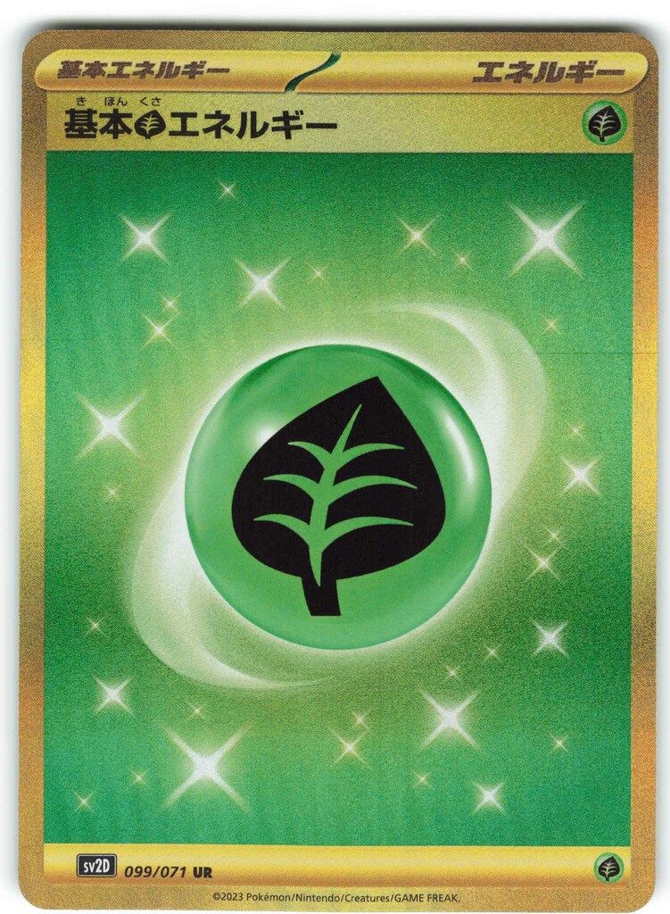 Pokemon SV2D 099/071 基本草エネルギー UR - メルカリ