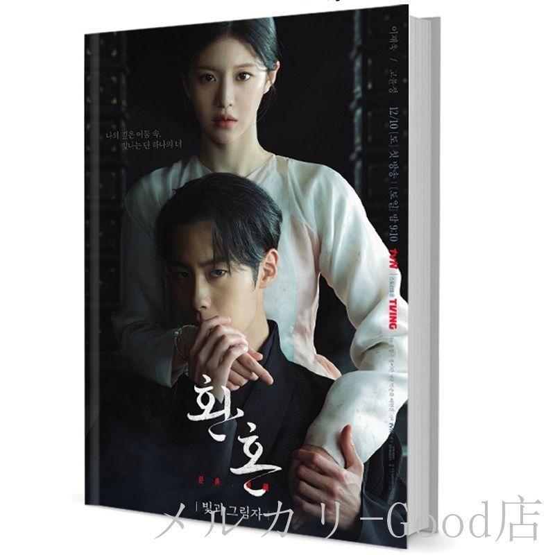 韓国ドラマ 還魂2 写真集！