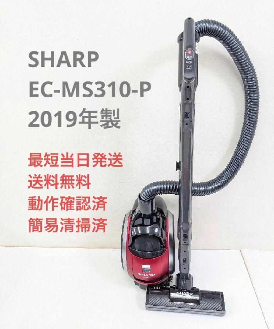 SHARP EC-MS310-P 2019年製 サイクロン掃除機 キャニスター型