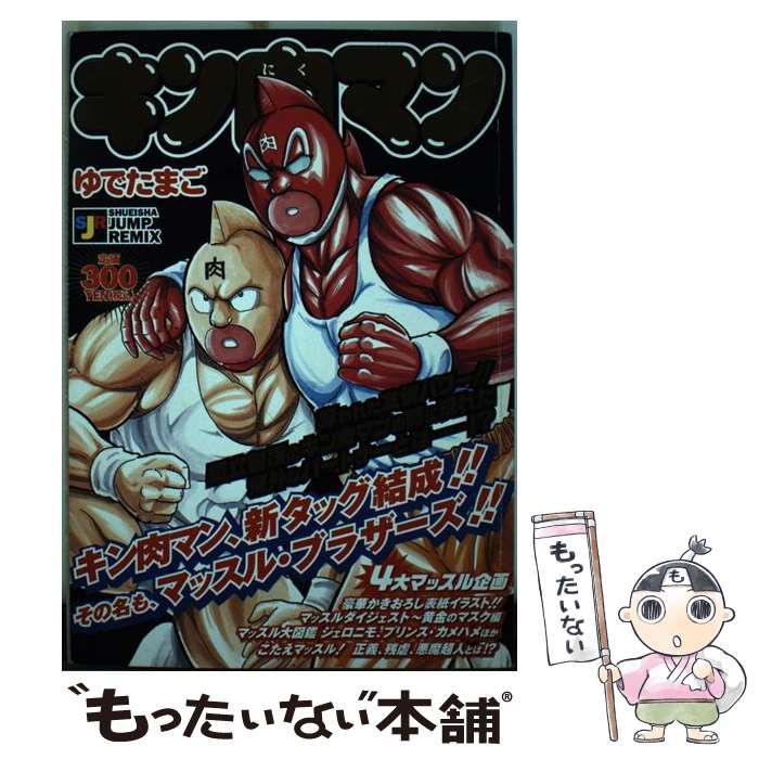 【中古】 キン肉マン 夢の超人タッグ編　６/集英社/ゆでたまご 08857463851131315501.jpg