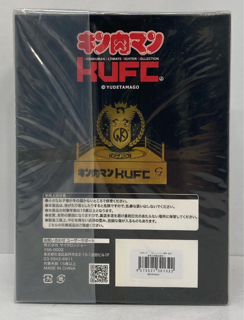 サイクロンジョー KUFC キンコレ ラーメンマン 原作 叫び 美来斗利偉拉麺男 KUFC 07 ラーメンマン 原作 叫び 美来斗利偉拉麺男 | キン肉マン