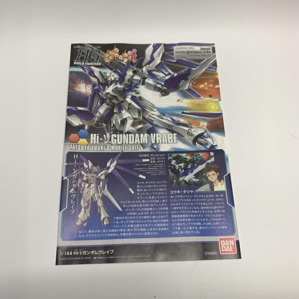 【中古】ｶﾞﾝﾀﾞﾑ）[廃番]HGBF029 1/144 Hi-νｶﾞﾝﾀﾞﾑｳﾞﾚｲﾌﾞ[18][240018242538] 中古】ｶﾞﾝﾀﾞﾑ）[廃番]HGBF029 1/144 Hi-νｶﾞﾝﾀﾞﾑｳﾞﾚｲﾌﾞ[18