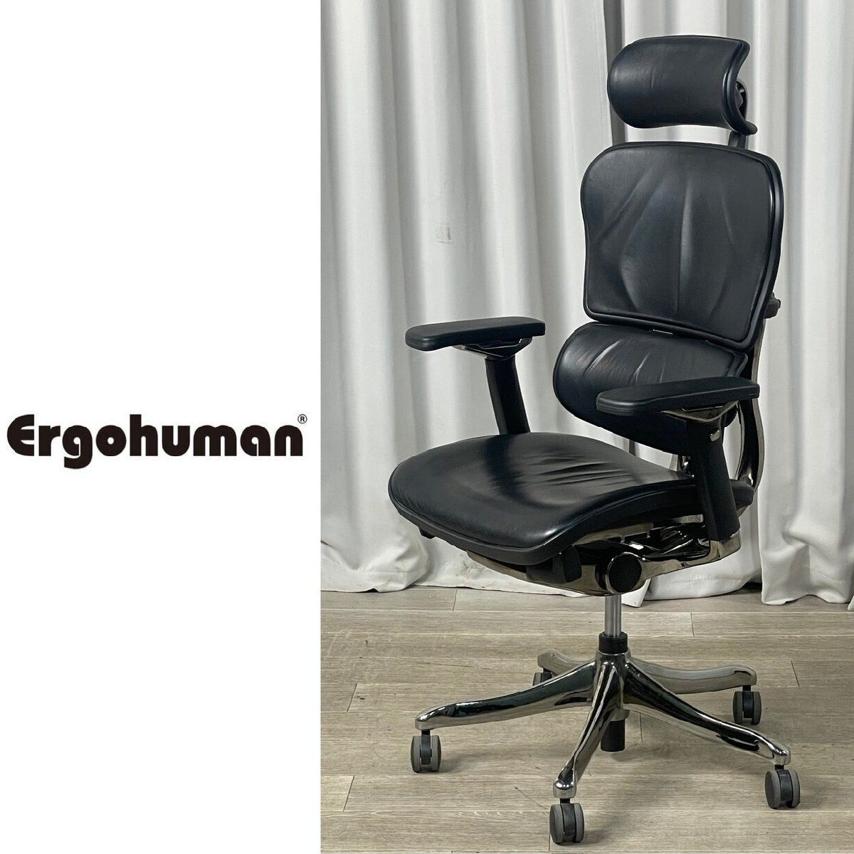 GN99 エルゴヒューマン プロ クロムメッキ 本革 デスク チェア ワーク オフィス Ergohuman PRO|神奈川県秦野市|A3