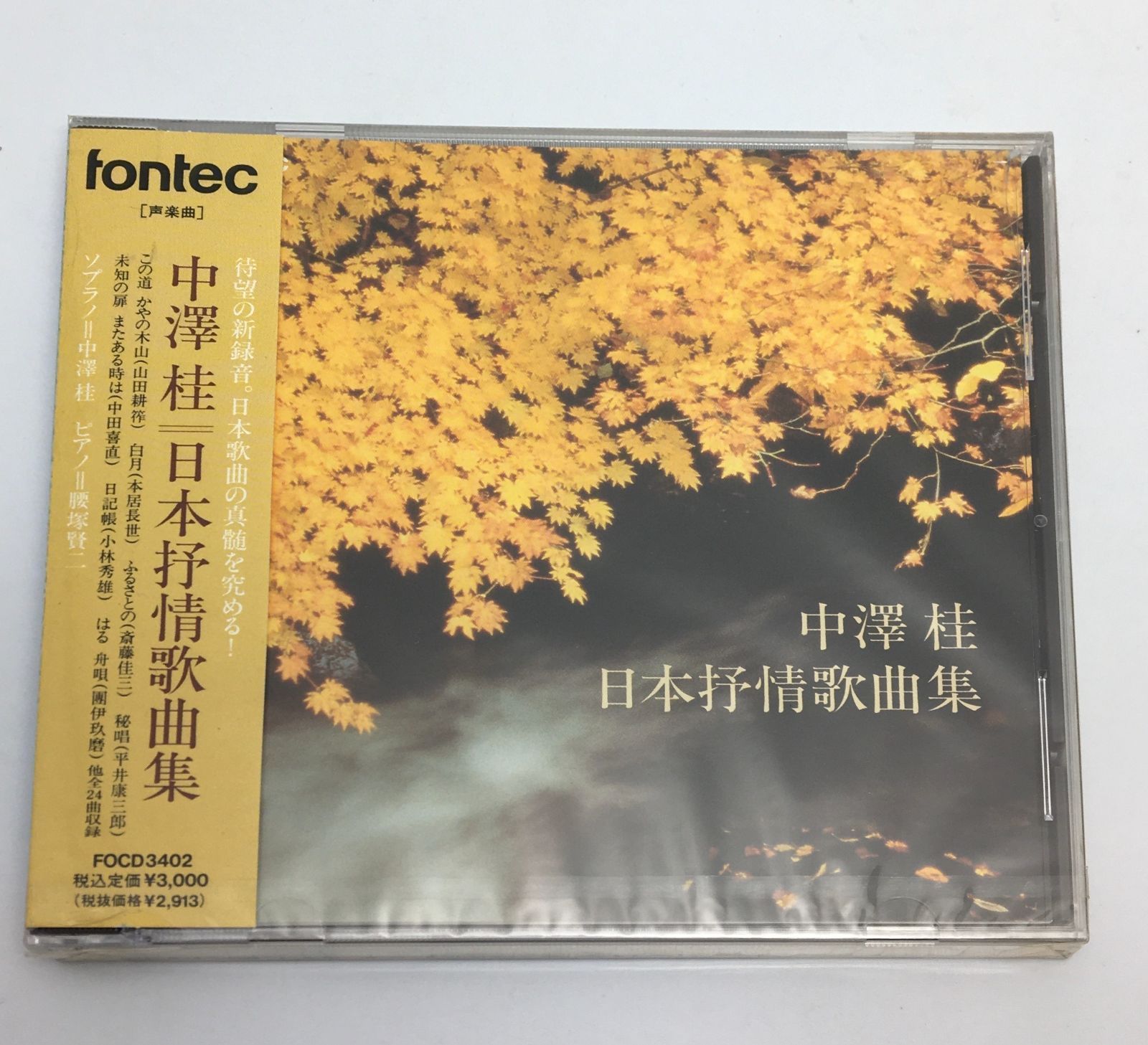 新品同様★限定CDすいかに付属の「帯」★貴重品 Z/X -Zillions of enemy X- NF DramaCD ⑨ 「13姉妹 雪月花