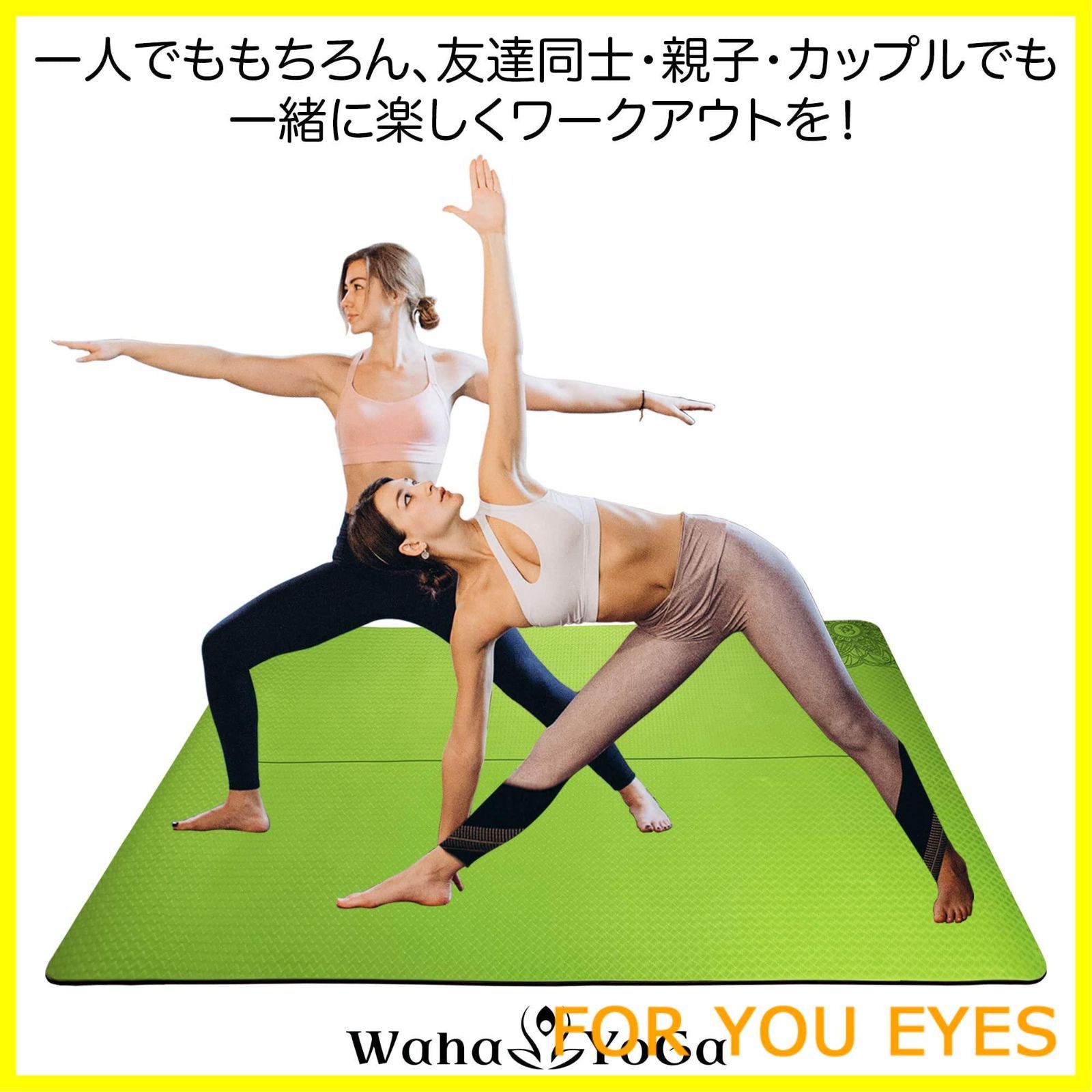 大きいヨガマット -