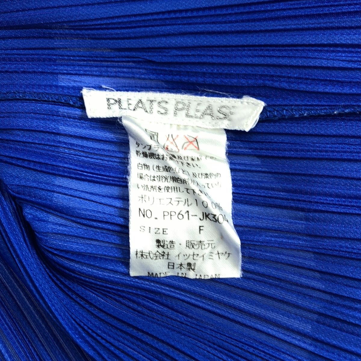 PLEATS PLEASE ISSEY MIYAKE / プリーツプリーズイッセイミヤケ