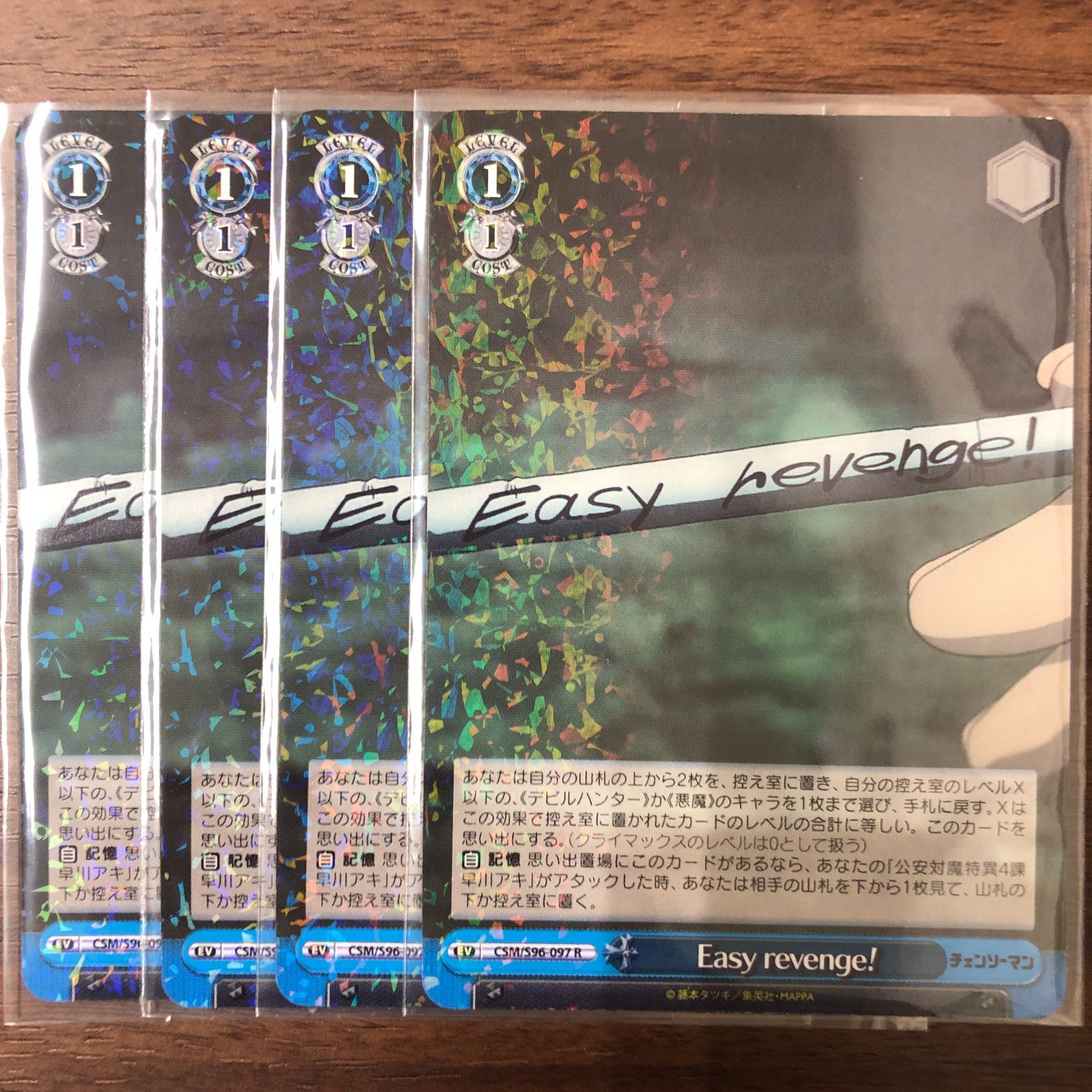 ブースターパック チェンソーマン ｜ ヴァイスシュヴァルツ