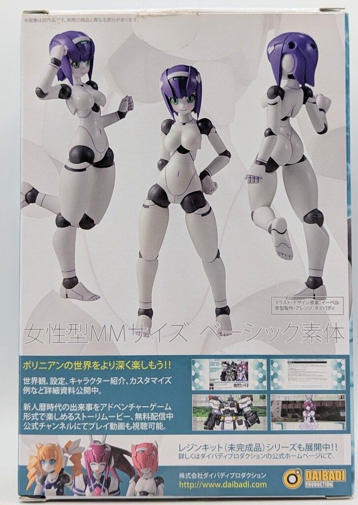 ダイバディプロダクション ロボット新人類ポリニアン FMM