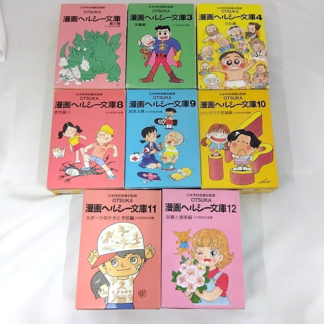 漫画ヘルシー文庫 まとめ売り OTSUKA 赤塚不二夫 - メルカリ