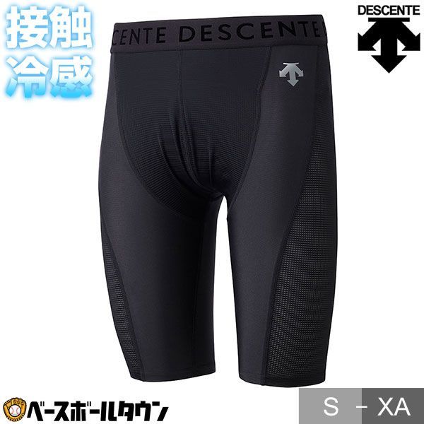 【新品未使用】野球 インバーパンツ メンズ デサント インナースパッツ インナータイツ COOL 冷感 通気性 快適 さわやか STD642P