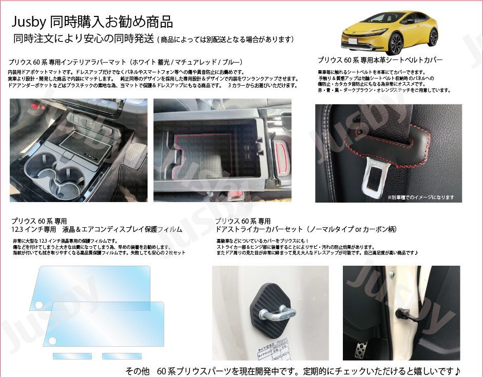 トヨタ 新型プリウス 60型 インテリアラバーマット (ブルー/青)PRIUS PHEV HEV 60系 ゴムマットパーツ 内装保護ドレスアップ -  メルカリ