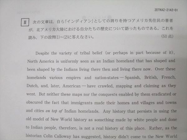 Z会 ZStudy 過去問添削 京都大学 京大英語/理系数学/国語/化学