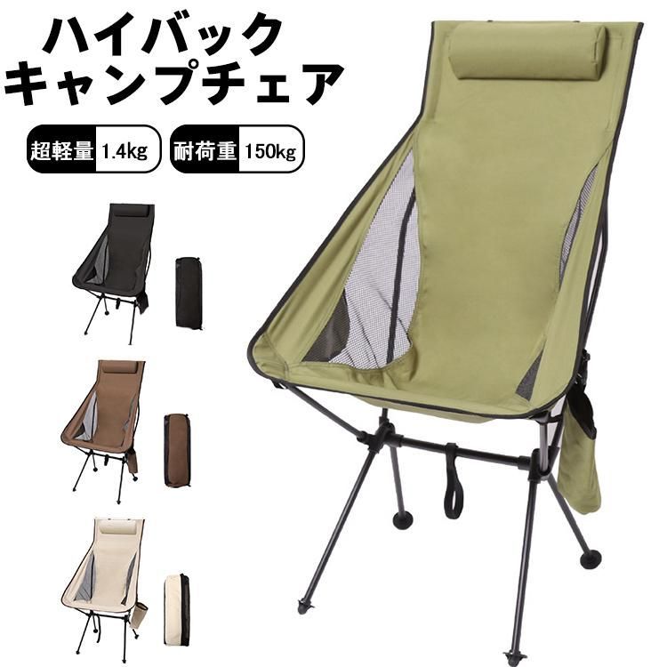 キャンプ 椅子