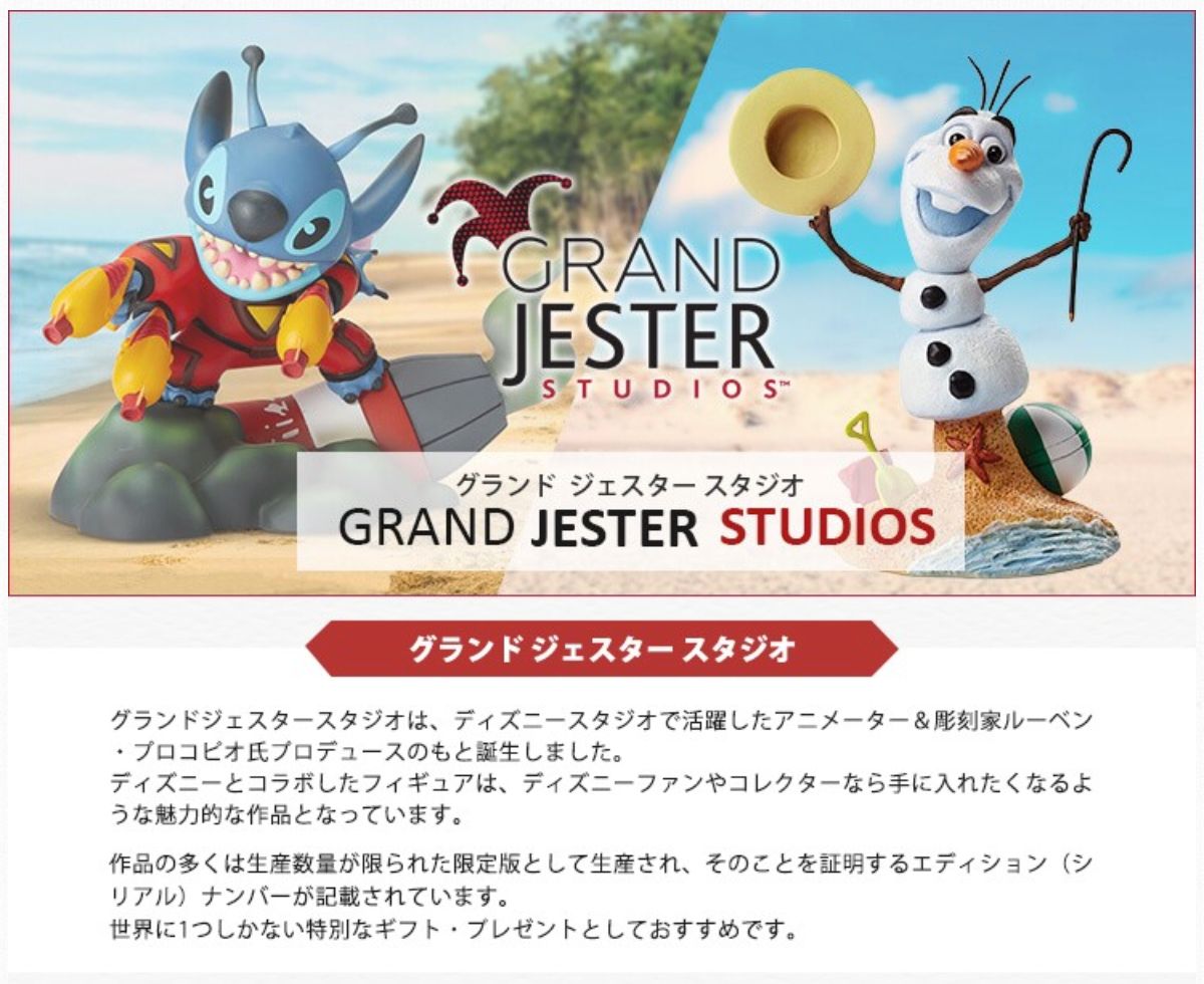 ディズニー 100周年 限定モデル Grand Jester Studios ディズニー100