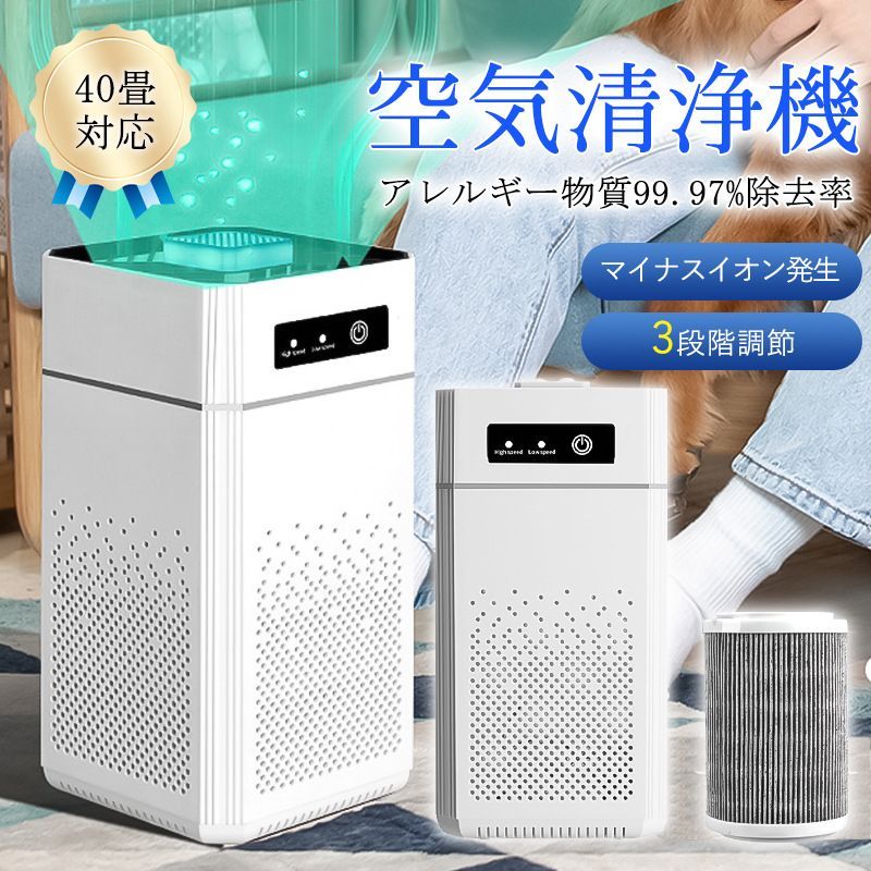 小型空気清浄機 360°循環清浄 30-40畳対応 アロマ対応 集じん