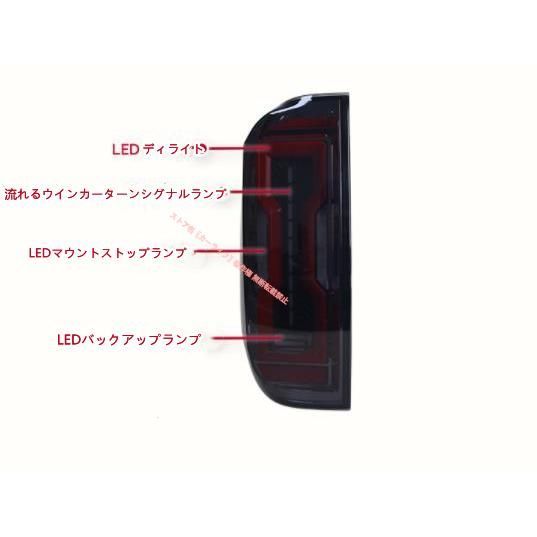 LEDテールライト テールランプ