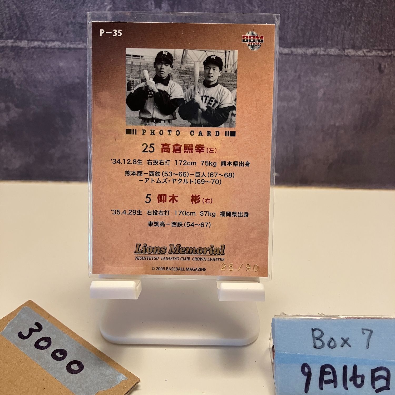 2008 BBM Lions Memorial Crown Lighter 高倉照幸 仰木彬 25/90
