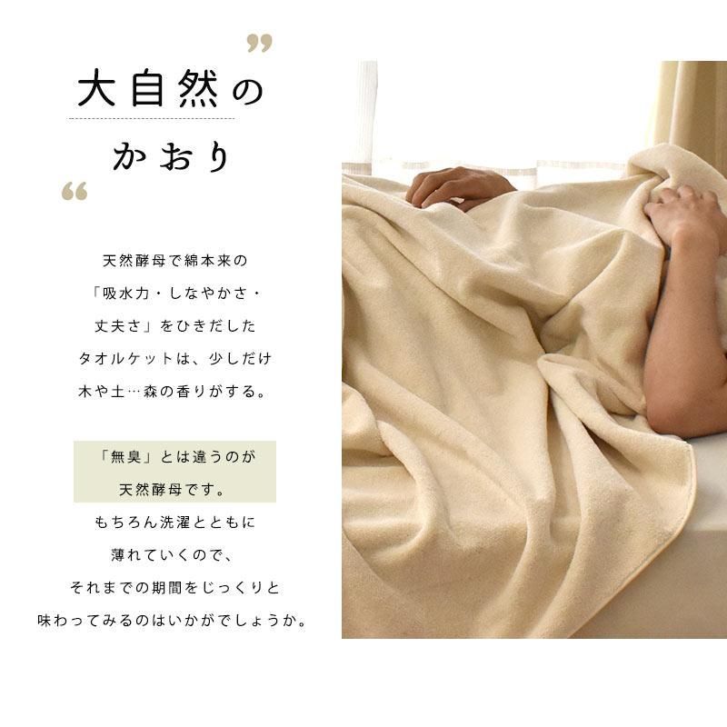 今治タオル