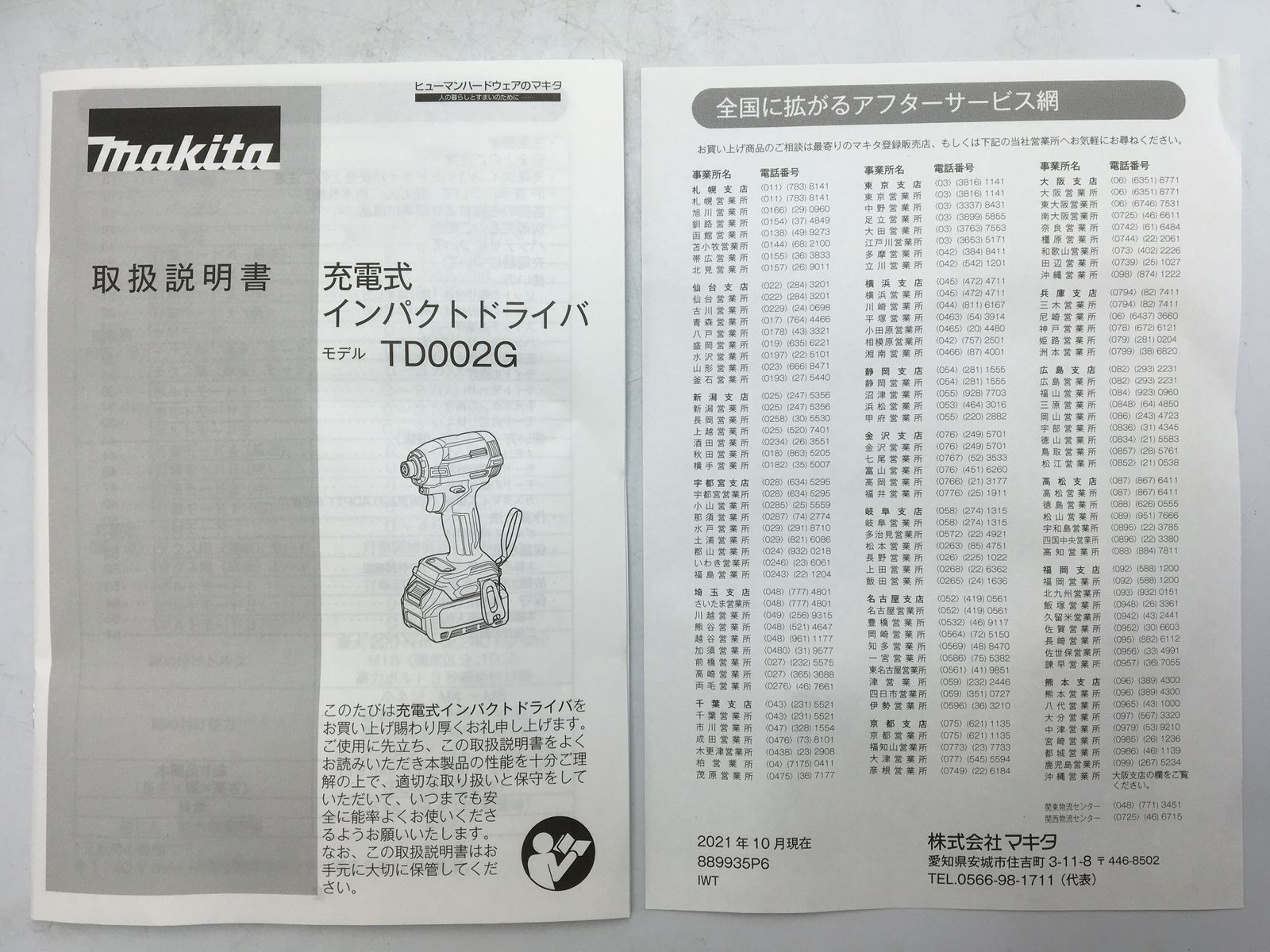 ♥ Makita|マキタ 40vmax充電式インパクトドライバ TD002GDXAP IT96YPJDQZEO エコツール小牧ｲﾝﾀｰ店 M02