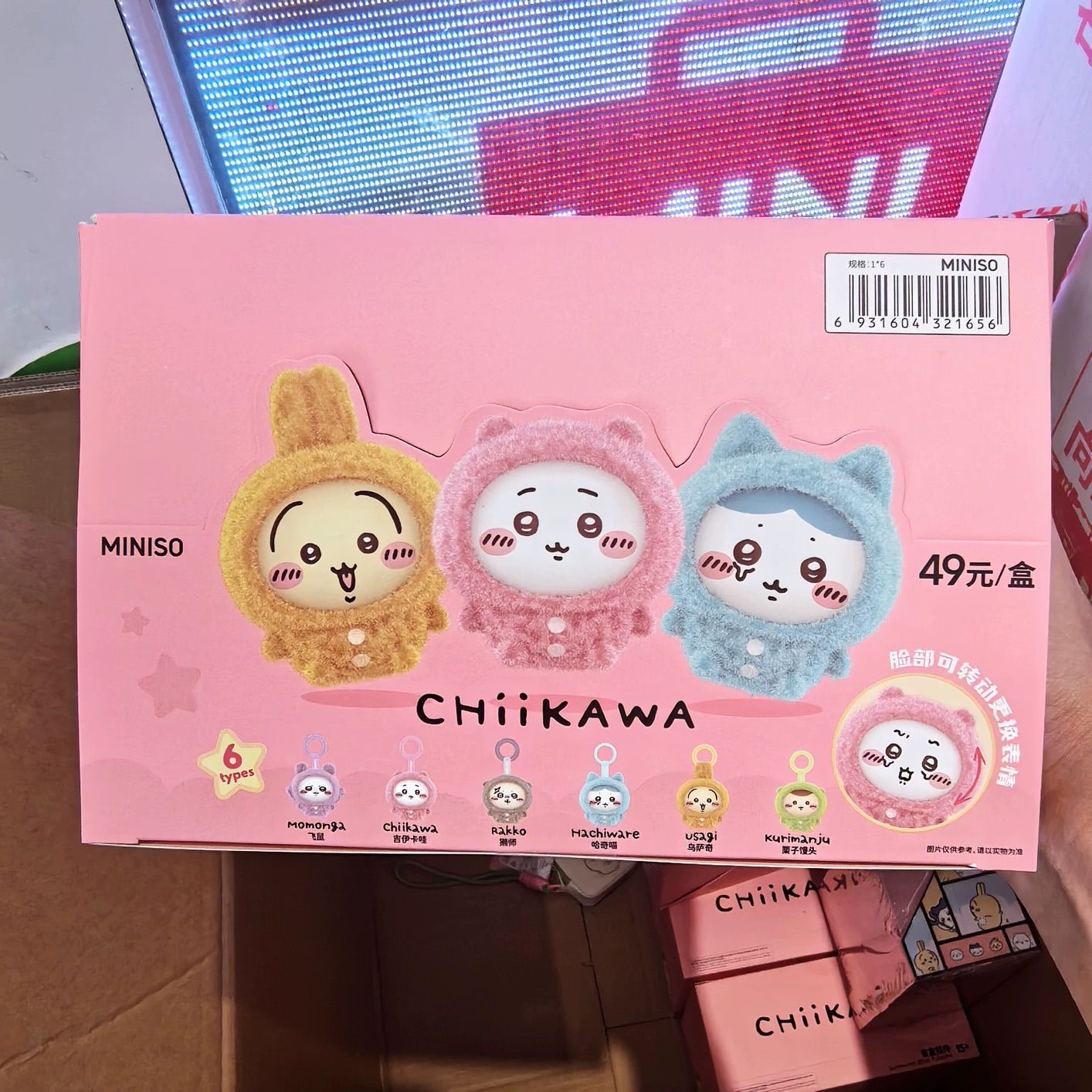 海外限定 6種セット1BOX ちいかわ パジャマパーティーズ