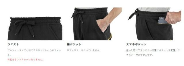 がまかつ スウェットパンツ GM-3757 ブラック×ゴールド Mサイズ