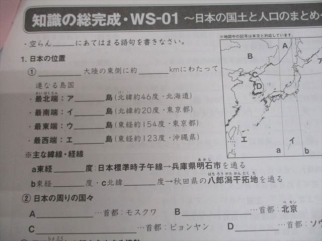 SAPIX サピックス 小6 社会 志望校別特訓 ウィークリーサピックス 2022
