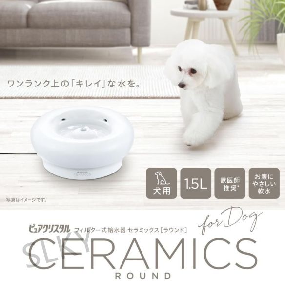 犬用
