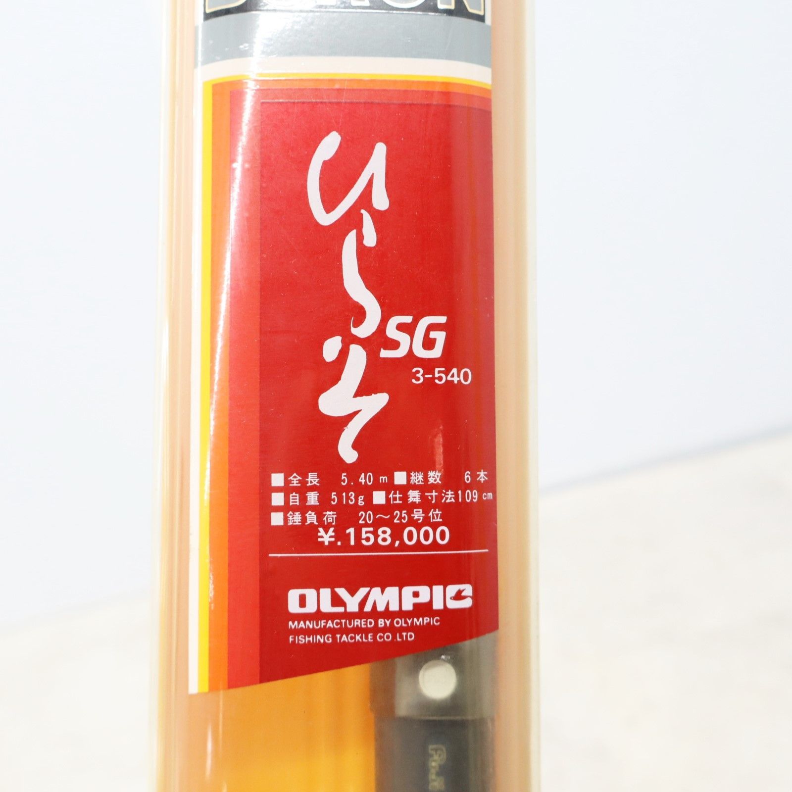 ▽オールド ロッド 定価158000円｜釣り竿 ボロンロッド BORON｜OLYMPIC オリムピック ひらそ SG 3-540 3号｜  USED□P1934 - メルカリ