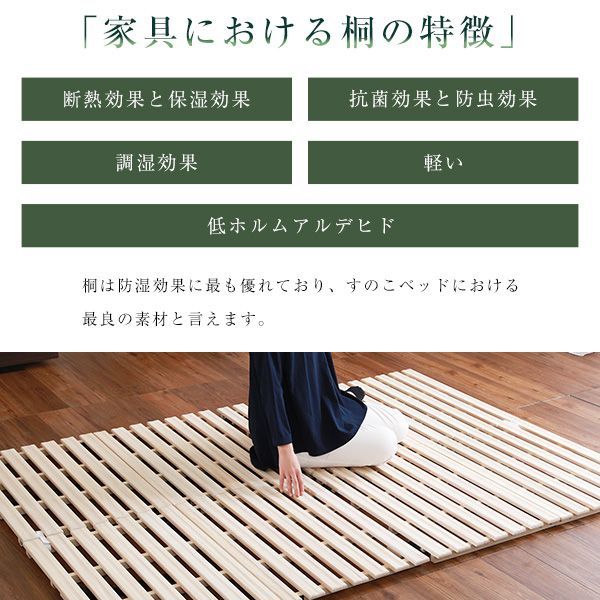 ２つ折り式 桐仕様