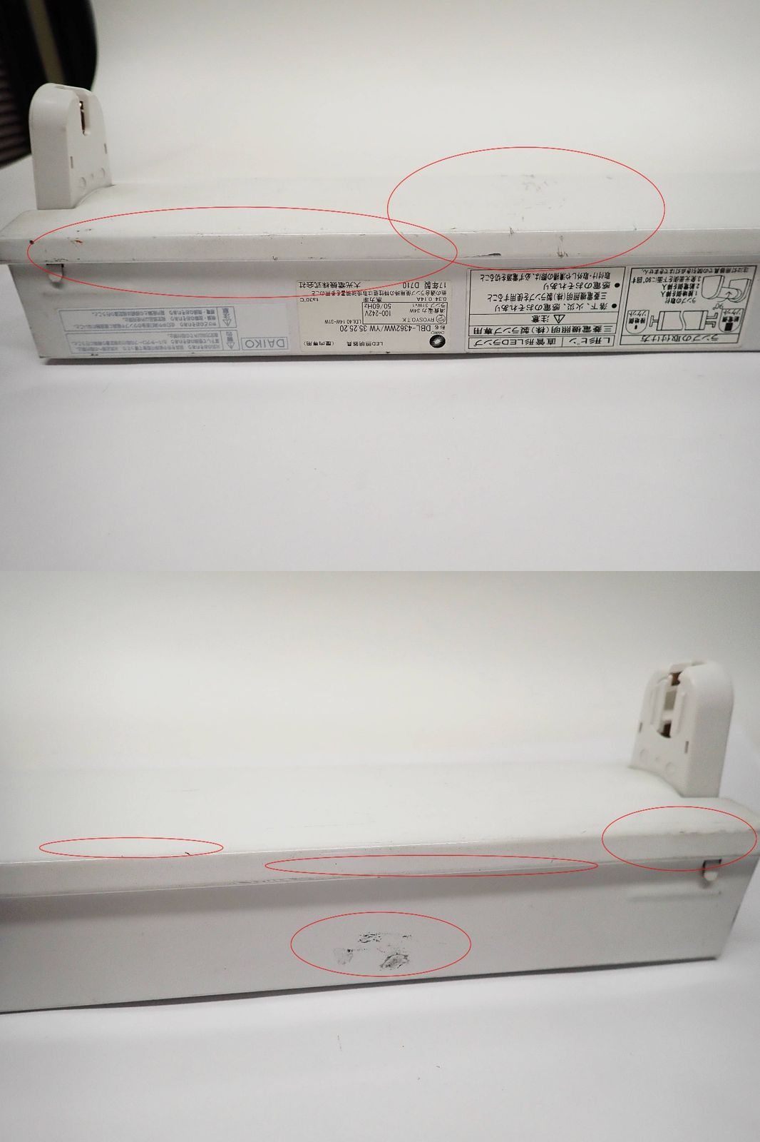 DAIKO ベースライト