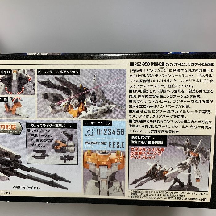 004 HGUC 1/144 RGZ-95 リゼルC型 ディフェンサーbユニット/ゼネラル・レビル配備機 (機動戦士ガンダムUC) BANDAI  SPIRITS(バンダイ スピリッツ)