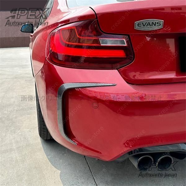 フリック リアバンパー