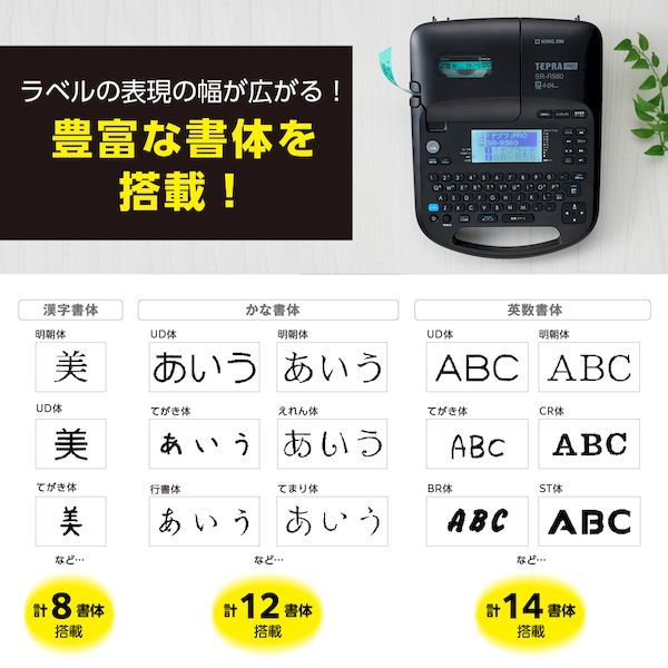 7営業日以内発送 キングジム KIMG JIM SR-R560 ラベルプリンター テプラ PRO SRR560 沖縄離島販売不可 MARWIL-DEMENAGEMENTS_CH