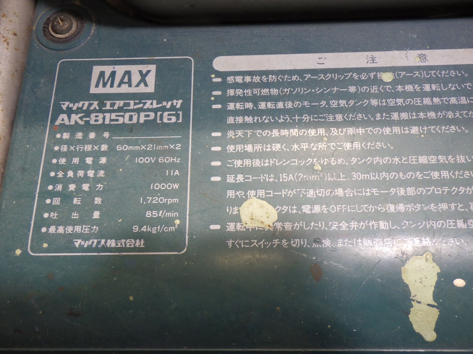 AK-8150P