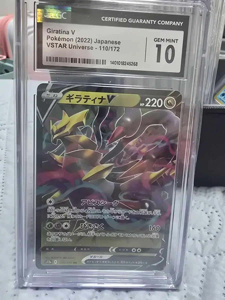 CGC 10 2022 日本版 ギラティナ V カード - メルカリ