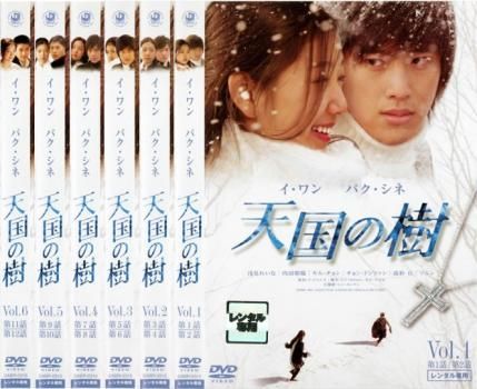 天国の樹(6枚セット)第1話~最終話【全巻セット 洋画 中古 DVD 天国の樹(6枚セット)第1話~最終話【全巻セット 洋画 中古 DVD