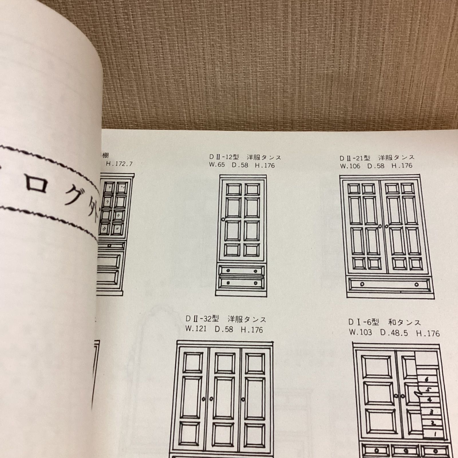 松本民芸家具カタログ 池田三四郎 - メルカリ