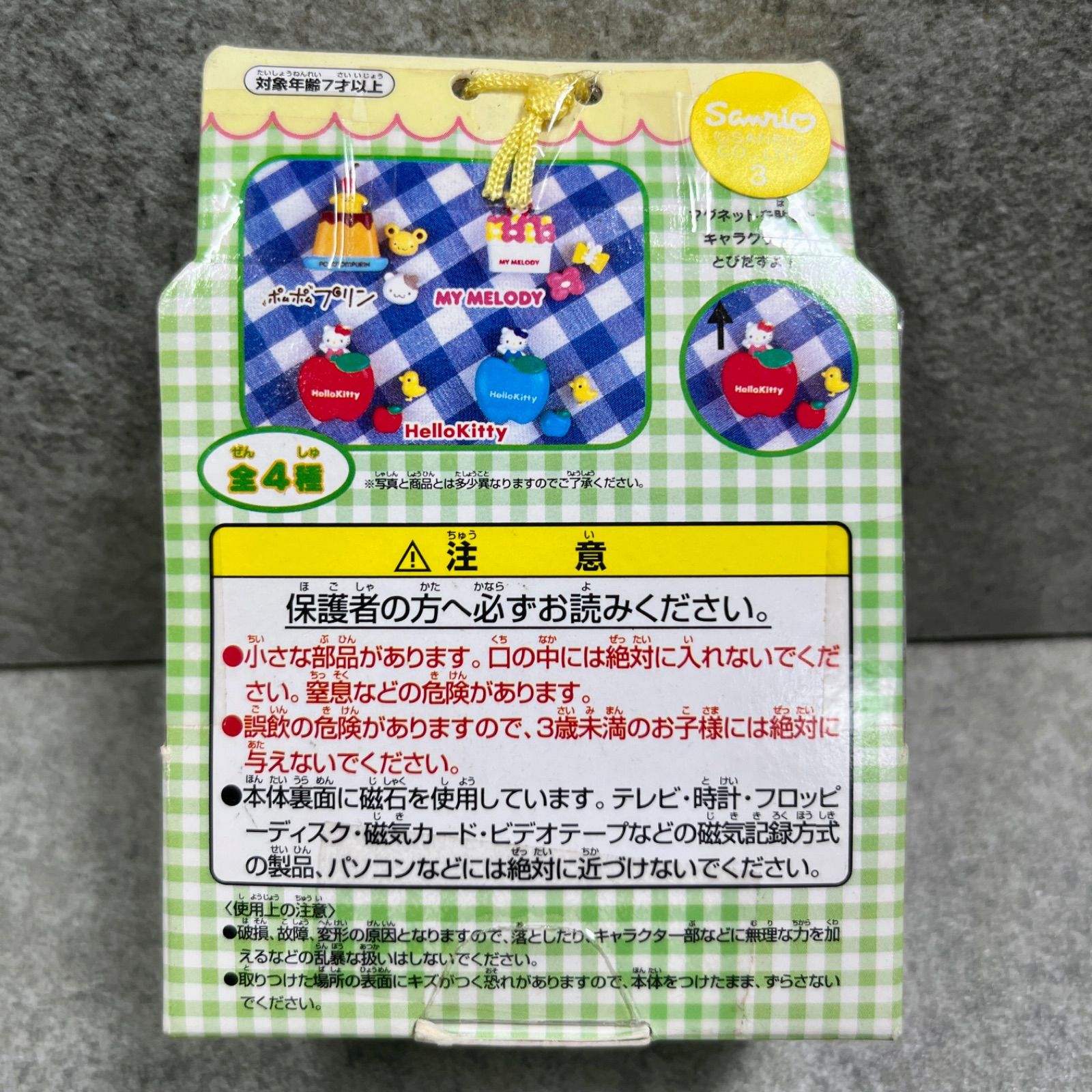 ポムポムプリン とびだすマグネット レトロ SANRIO 非売品