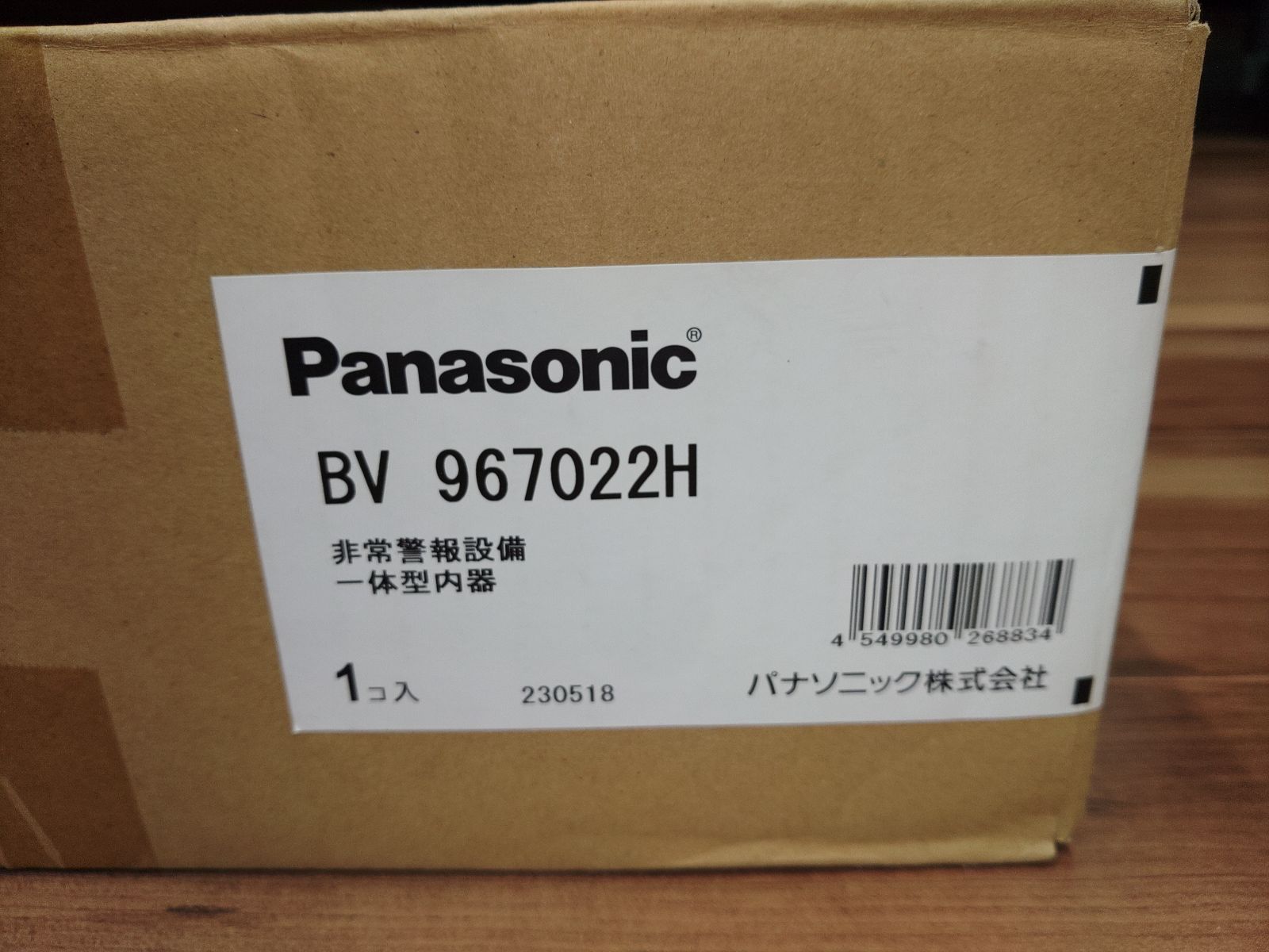 Panasonic 非常警報設備 一体型内器
