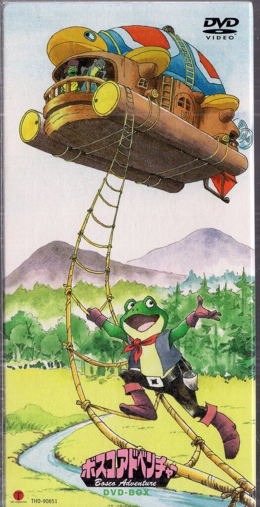 アニメDVD ボスコアドベンチャー DVD-BOX - メルカリ