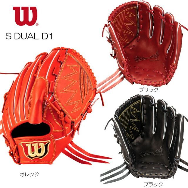 Wilson 硬式グローブ  ピッチャー用 楽天市場】【即日発送可】ウイルソン（Wilson） HWKDPT 硬式用