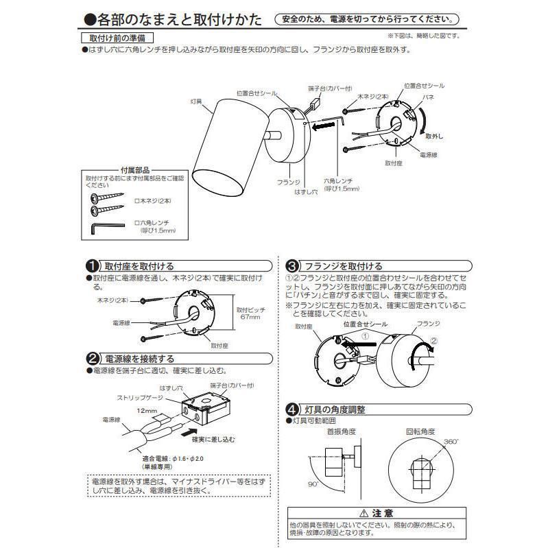 色温度切替スポットライト