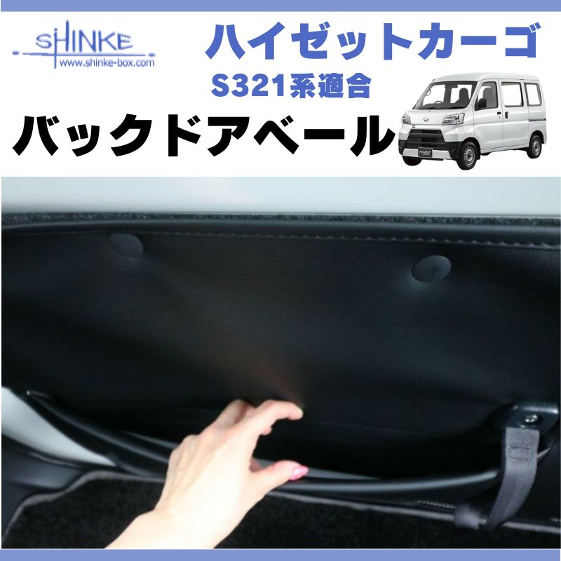 SHINKE