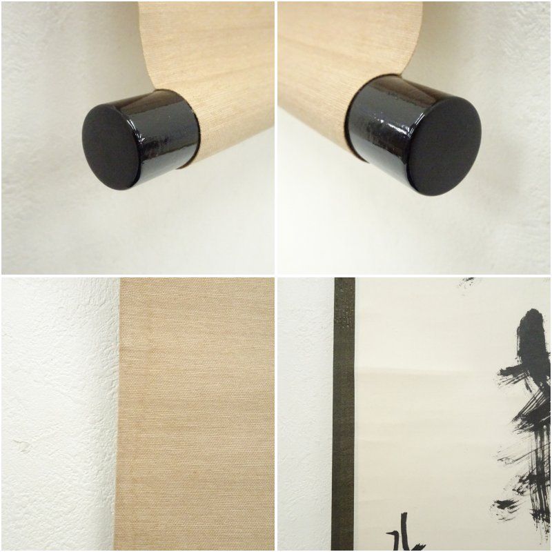 2974 上田義山 「羅しく」 剛山極箱 肉筆 掛軸 大徳寺 2974 上田義山 「羅しく」 剛山極箱 肉筆 掛軸 大徳寺 2974 上田義