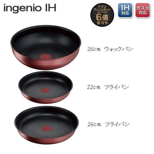 新品　ティファール アンリミテッド22cm 26cm ウォックパン ターナー 新品 ティファール アンリミテッド22cm 26cm ウォックパン ターナー