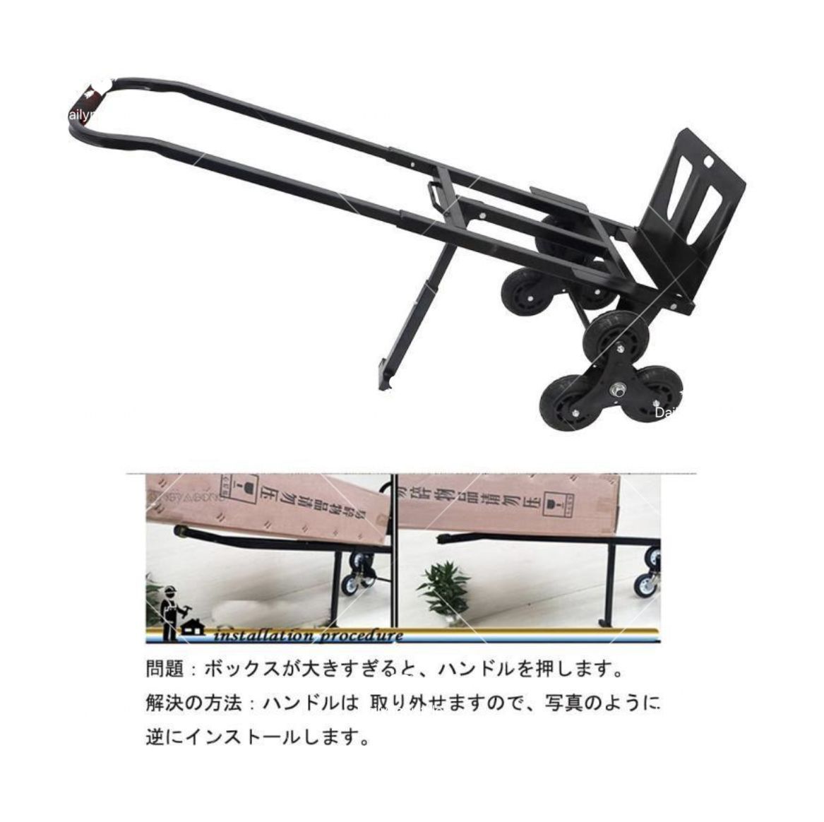 階段昇降キャリー 折りたたみ